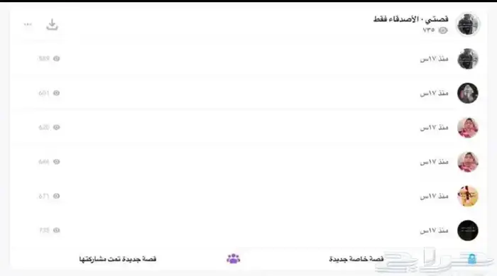 سناب شات 3