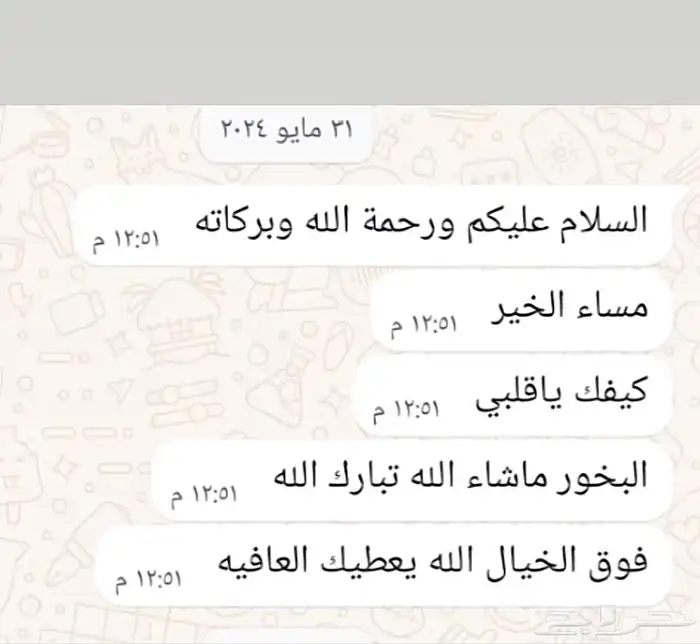 بخور وعطور 5