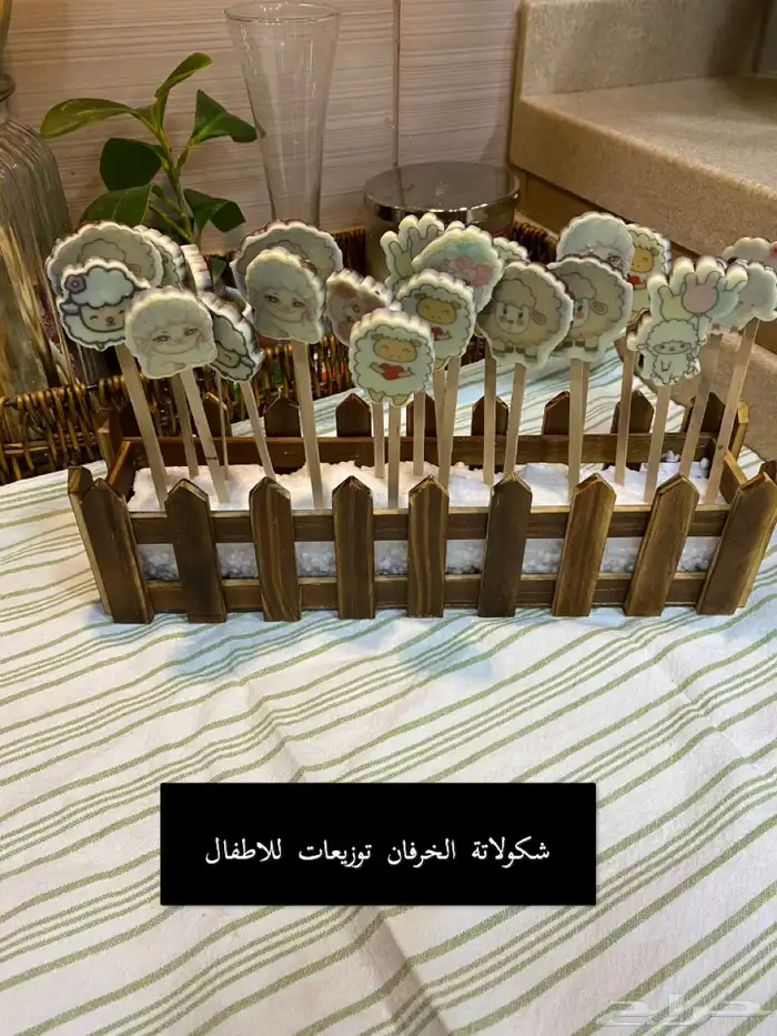 خرفان العيد 6