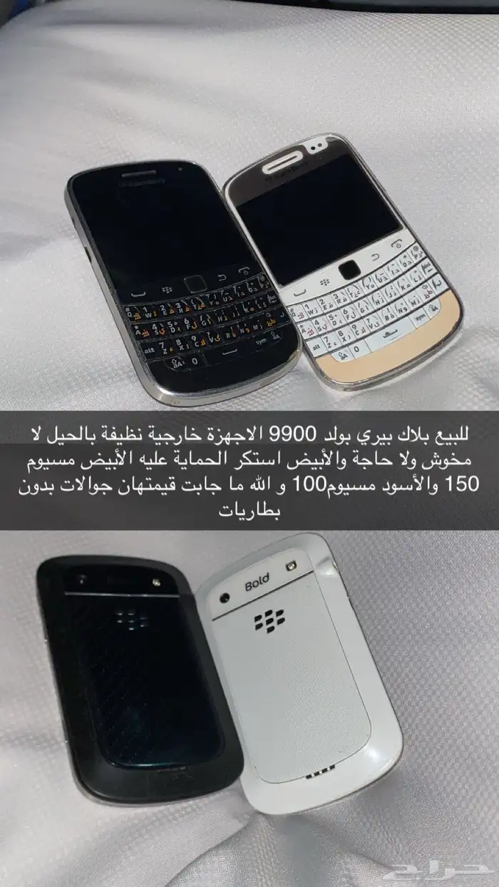 بلاك بيري 0