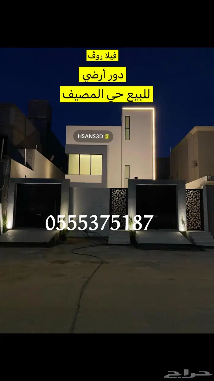 عمارة سكنية مكون من دور أرضي و فيلا 0
