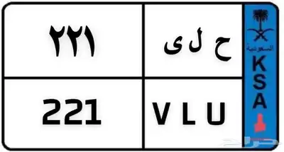 للبيع لوحه نقل 0
