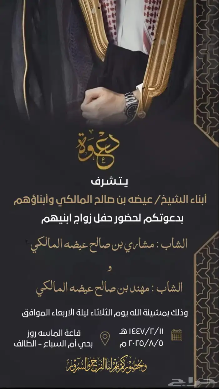 دعوه زواج 1