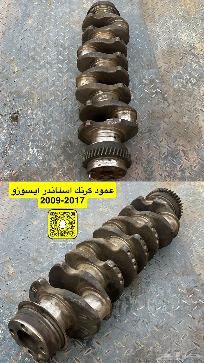 عمود كرنك استاندر ايسوزو 2009 إلى 2017 0