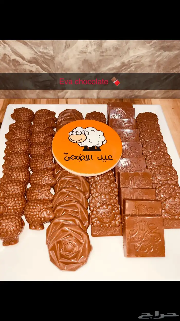 شوكلت بلجيكي فاخر 0