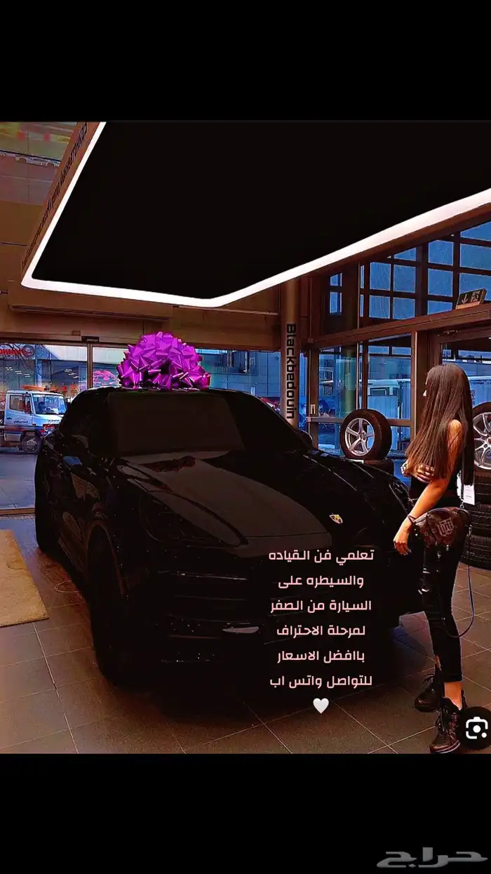 تدريب قيادة من الصفر 0