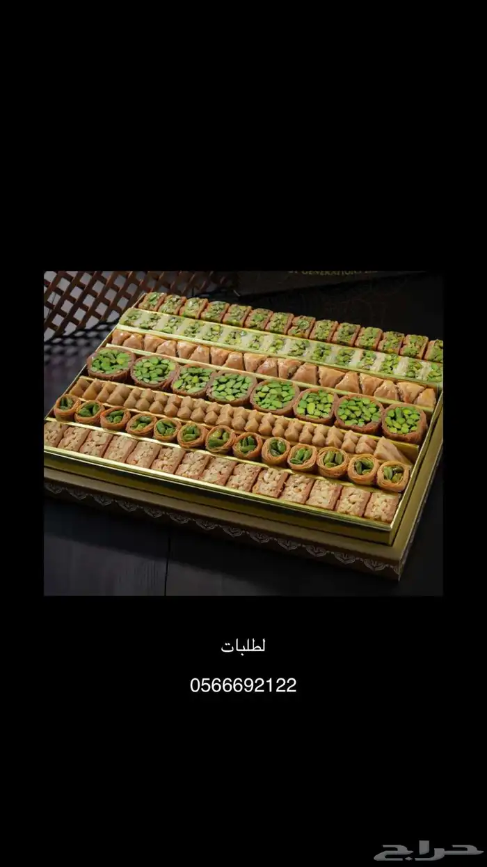 بقلاوة تركيه وحلقوم ونواشف 7