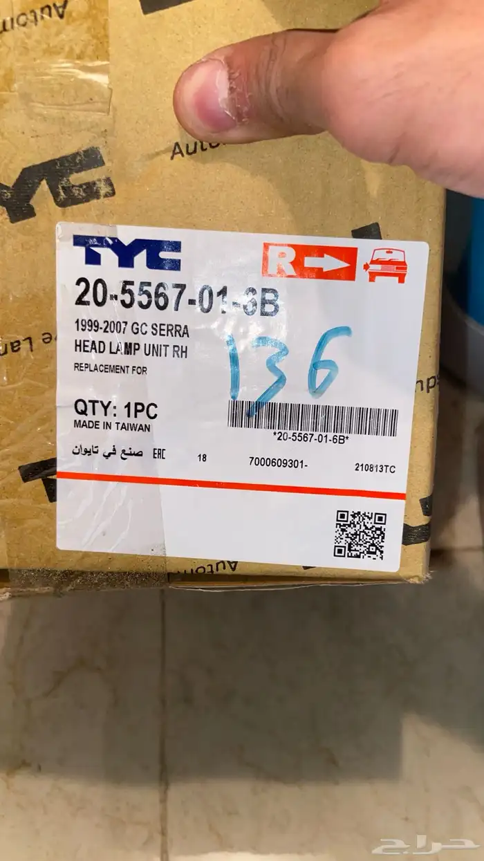 سطب جمس ايسر صناعه تايون ( جديد ولم يستعمل ) 2