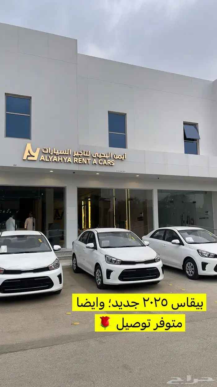 تأجير سيارات ب افضل الاسعار ونتشرف ب الجميع 2