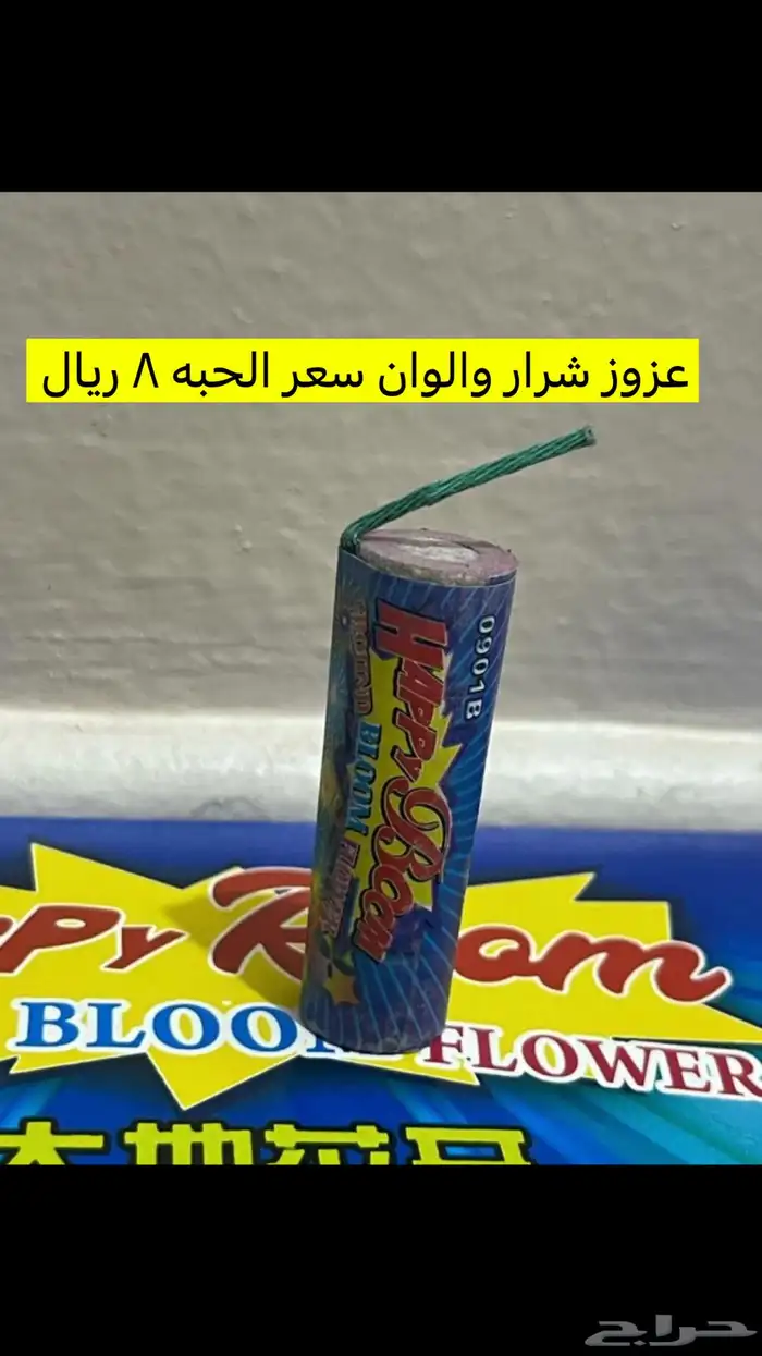 العاب ماريه طراطيع ( أفضل الاسعار ) 2
