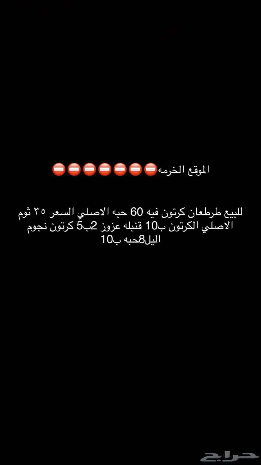 طرطعان الخرمه للبيع 0