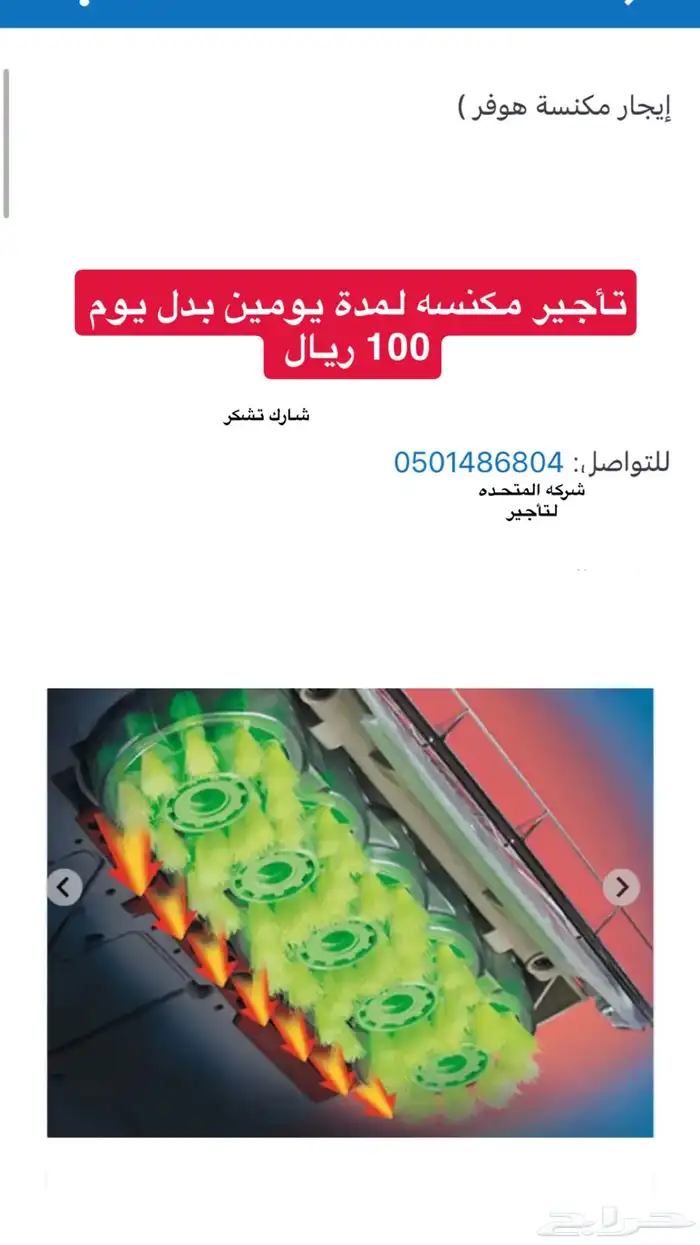 مكنسه هوفر 0