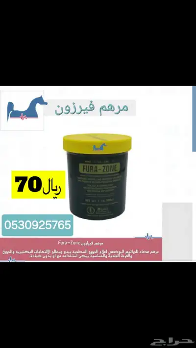 علاجات خيل تغذيه 4