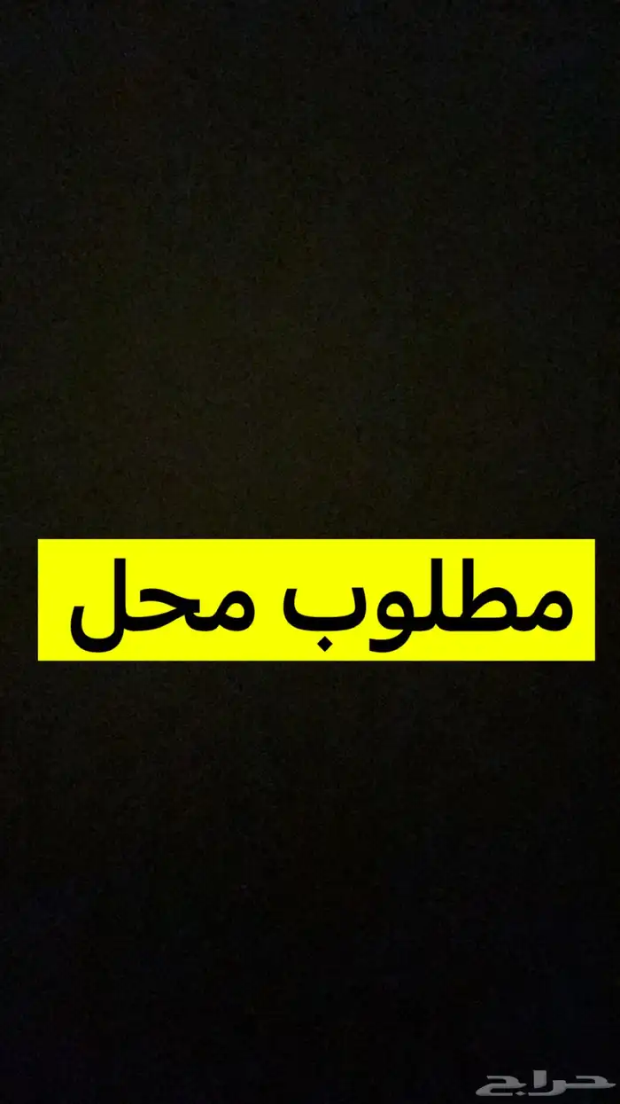 محل في سوق الخميس 0