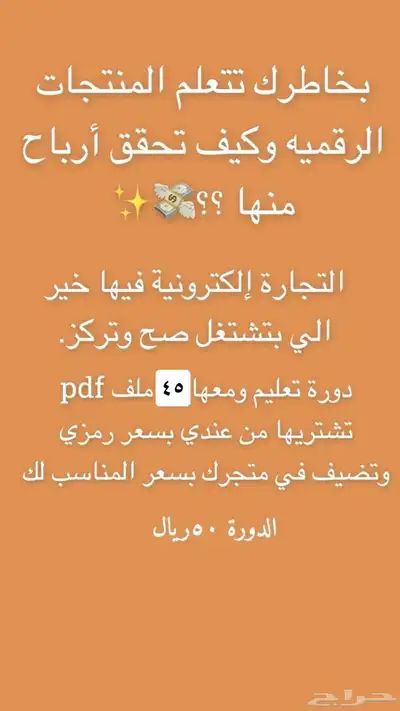 منتجات رقميه عباره عن ملفات bdfللبيع 36