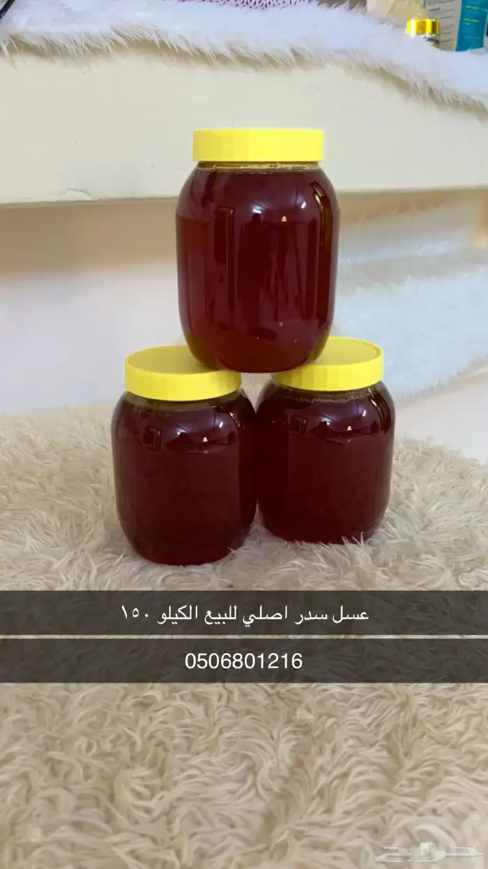 عسل طبيعي سدر 1