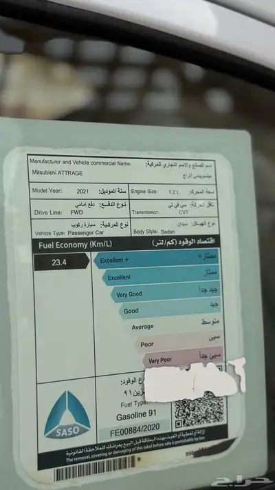 ميتسوبيشي اتراج 2021 نص فل سعودي . 4