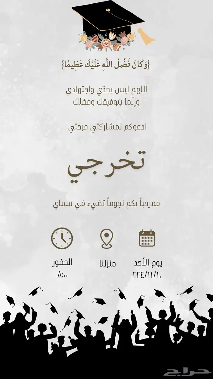تصاميم لجميع المناسبات - تخرج -عيد الأضحى 1