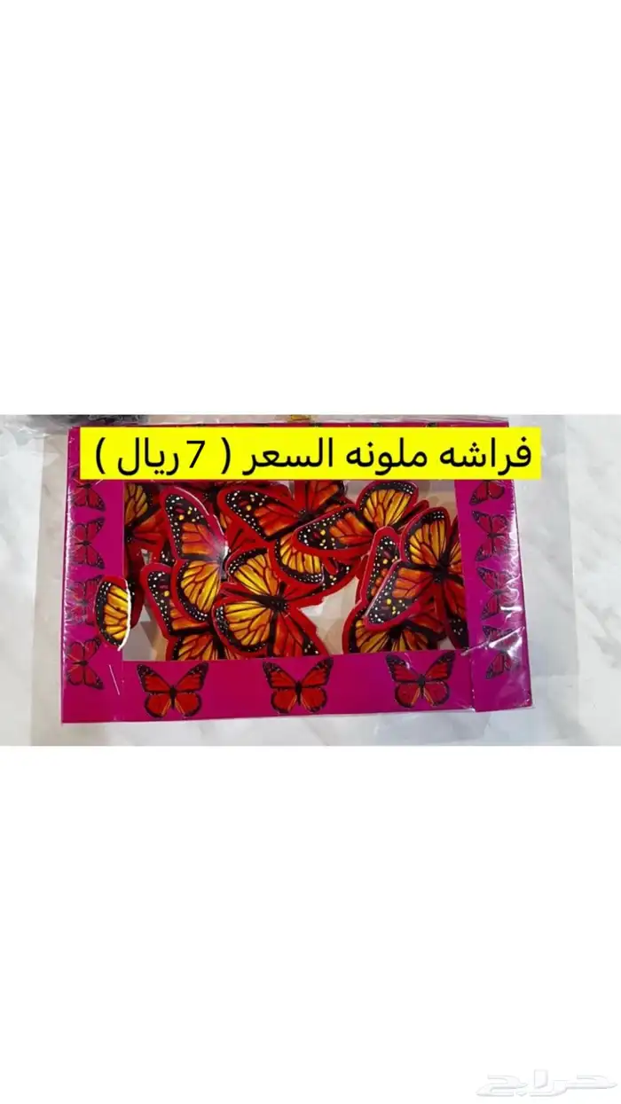 العاب ماريه طراطيع ( أفضل الاسعار ) 4