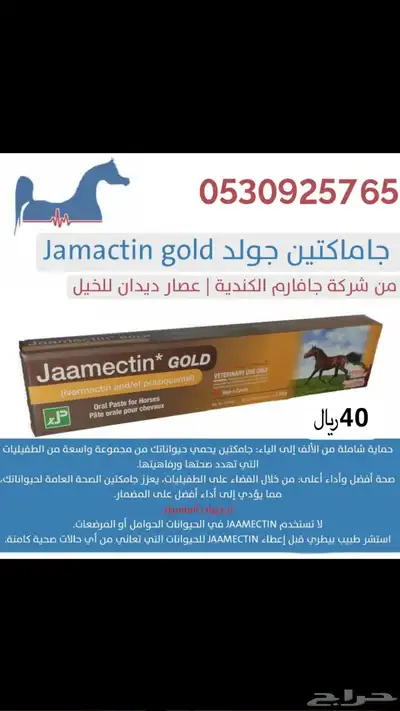 علاجات خيل تغذيه 0