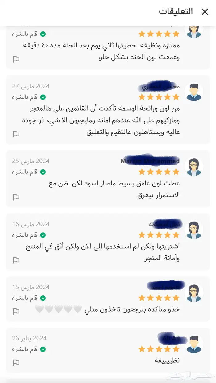 الوسمه العضويه لصبغ الشيب 4