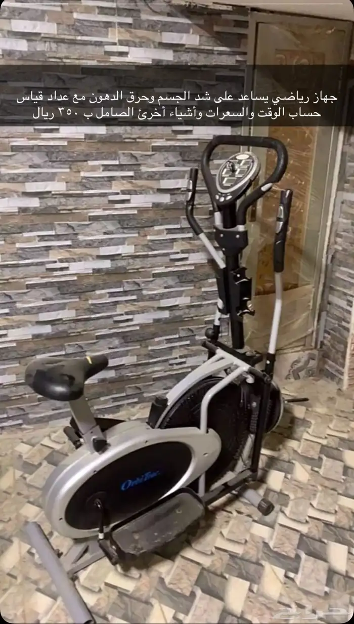 جهاز مشي رياضي 0