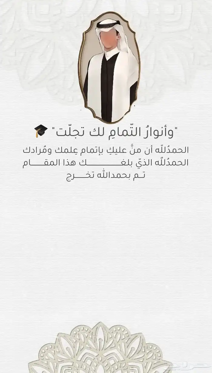 تصميم تخراج 1