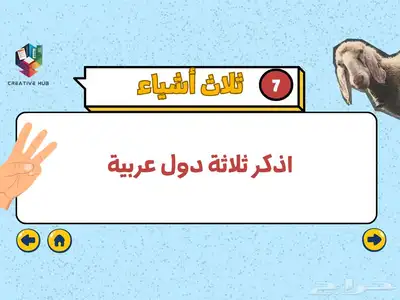 العاب فعالية العيد 2