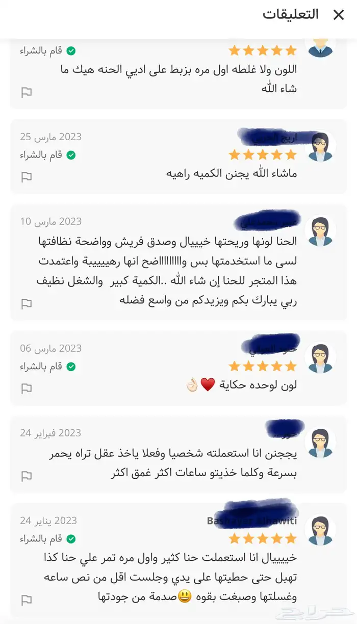 حناء النقش 3