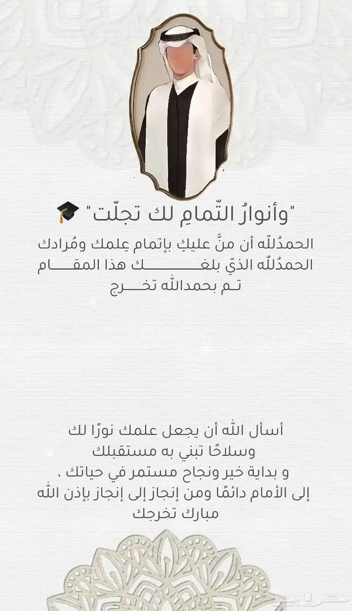 تصميم تخراج 2
