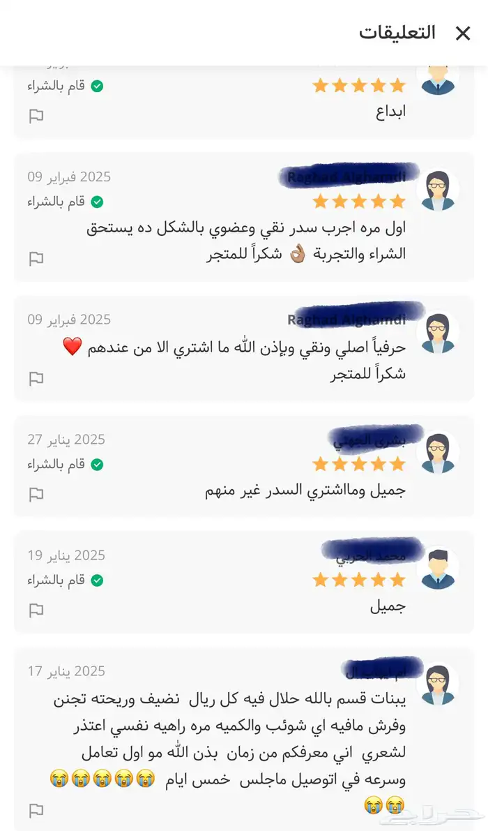 سدر عضوي مطحون 7