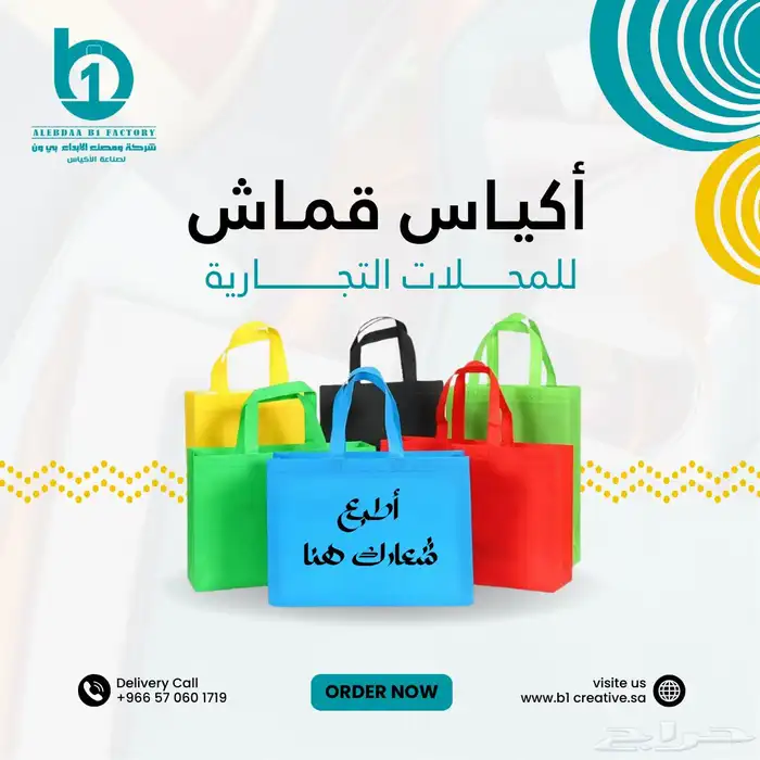اكياس قماش 9