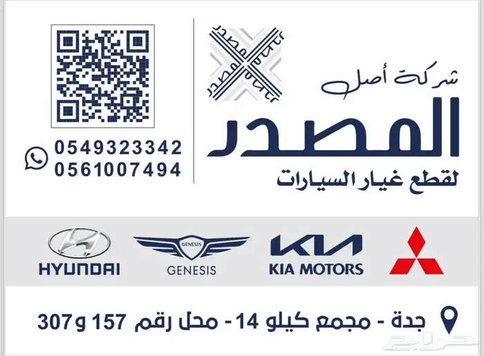 قطع غيار ميتسوبيشي - هيونداي - كيا - MG ام جي 5