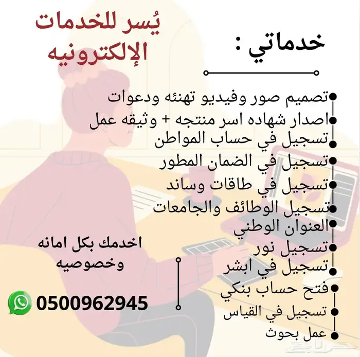 خدمات الإلكترونيه 0