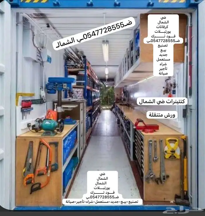 كنتينر كنتينرات كونتينر للبيع كونتينرات للبيع Container 49