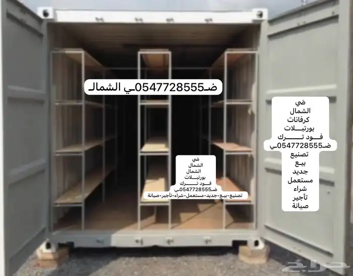 كنتينر كنتينرات كونتينر للبيع كونتينرات للبيع Container 42