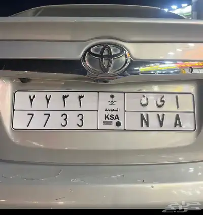 لوحه مميزه للبيع ا ي ن 7733 1