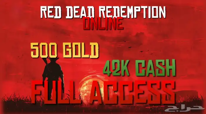حساب ريد ديد 2 Red dead redemption 0