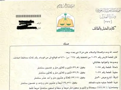 ارض في الوسام 3للبيع مستويه 0
