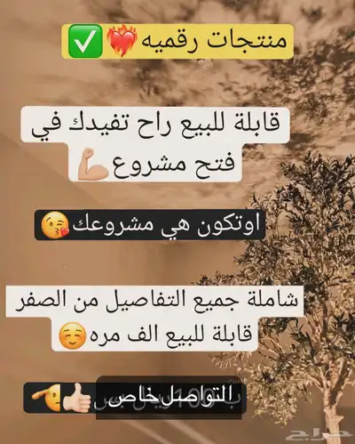 منتجات رقميه عباره عن ملفات bdfللبيع 35