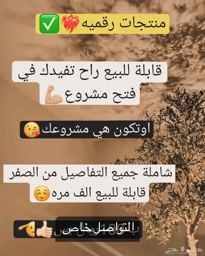 منتجات رقميه عباره عن ملفات bdfللبيع 35