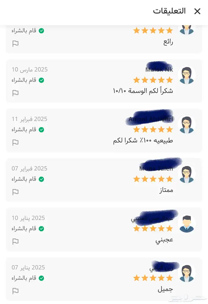 الوسمه العضويه لصبغ الشيب 2