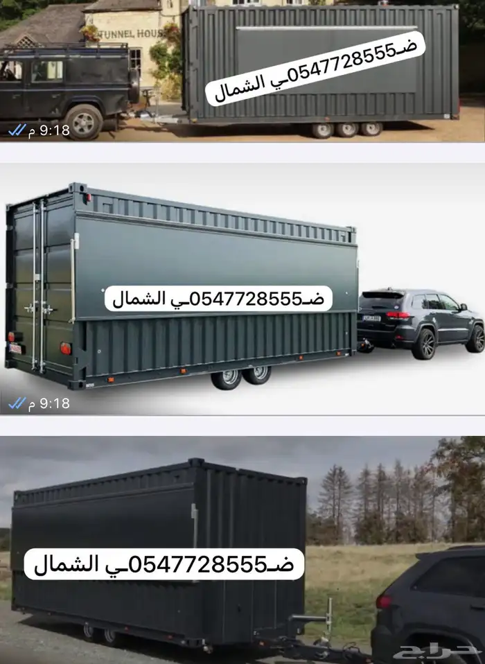 كنتينر كنتينرات كونتينر للبيع كونتينرات للبيع Container 67