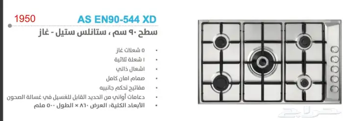 غاز سطحي ألبا 2