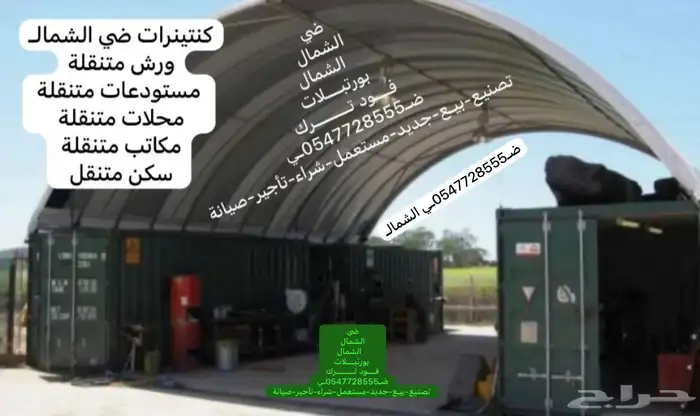 كنتينر كنتينرات كونتينر للبيع كونتينرات للبيع Container 53