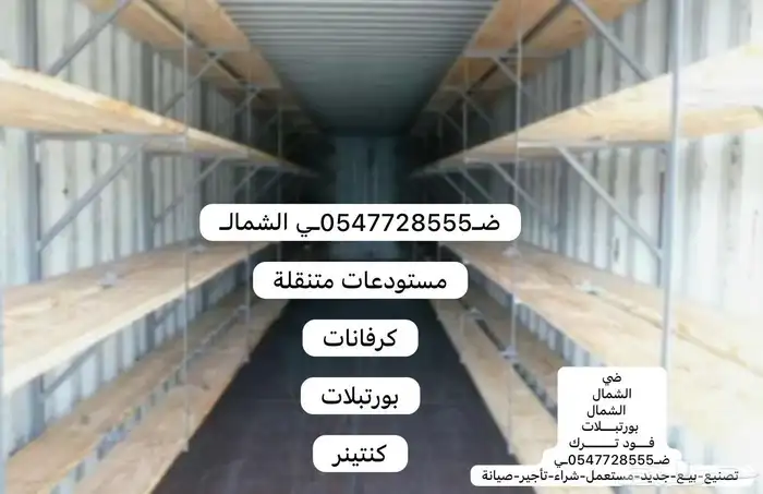 كنتينر كنتينرات كونتينر للبيع كونتينرات للبيع Container 51