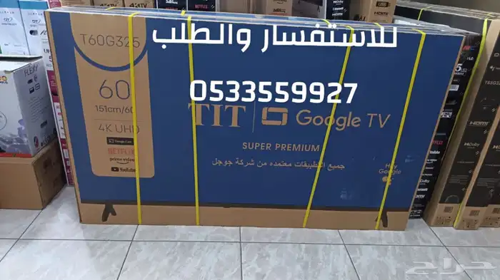 شاشات تلفزيون TIT سمارت 4k كيوليد اسعار جملة يوجد تابي تمارا 0