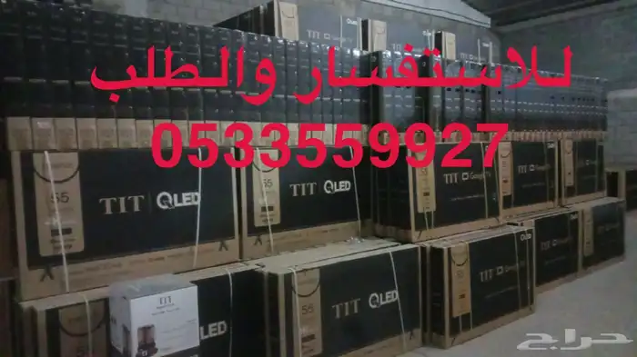 شاشات TIT سمارت 4k بأسعار الجملة يوجد اقساط تابي تمارا 3