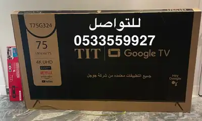 شاشات تلفزيون TIT سمارت كيوليد 4k اسعار جملة يوجد تابي تمارا 7