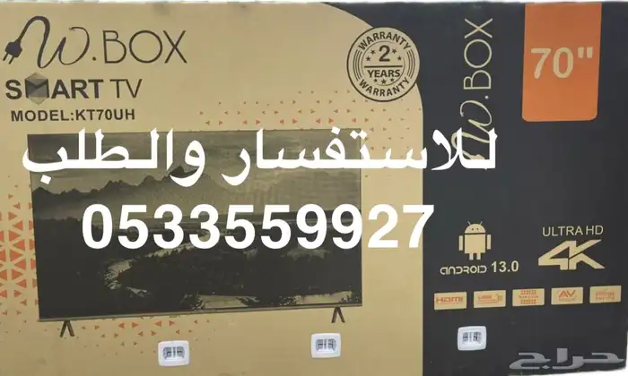 شاشة TIT سمارت 4k كيوليد أرخص الاسعار يوجد تابي تمارا اقساط 8